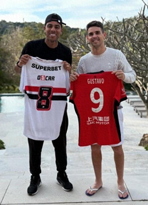 开云APP-老朋友！海港前锋古斯塔沃和奥斯卡合照，两人互换球衣