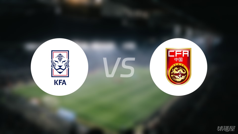 开云APP-【东亚杯小组赛第1轮】韩国vs中国录像回放在线观看(2025年07月07日)