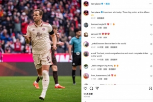 传射建功！凯恩社媒：今天拿下重要胜利，在安联主场全取三分