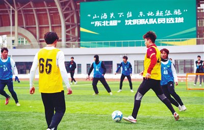 开云官网-让梦想滚烫 为热爱上场|沈阳晚报|测试赛|东北超|沈阳|球员_新浪体育_新浪新闻